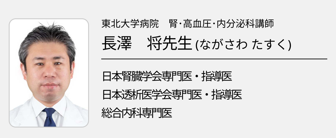 【高K血症】カリウム吸着薬の”上手”な使い方 : ビルタサ＆ロケルマと既存薬との使い分け