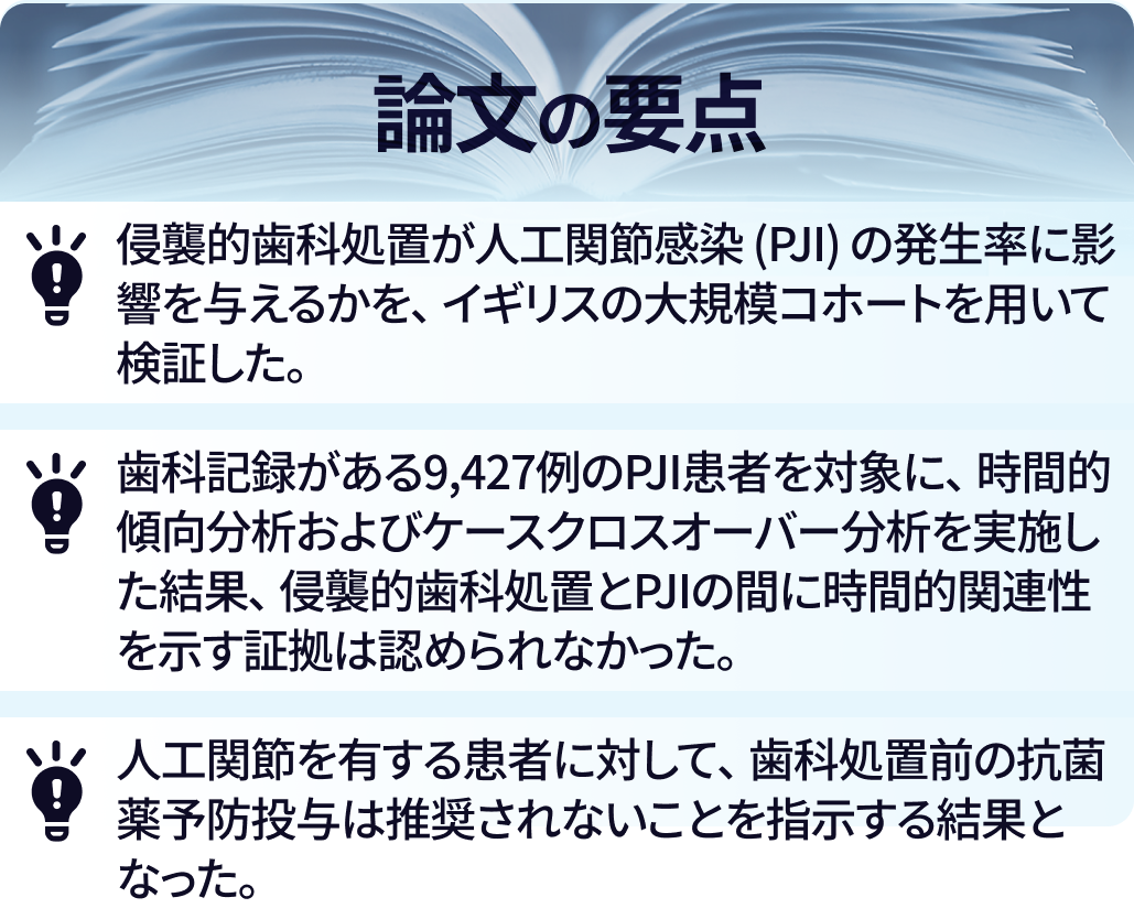 【新連載】Dr. 松尾の骨･関節感染症ジャーナル解説 (随時更新中)