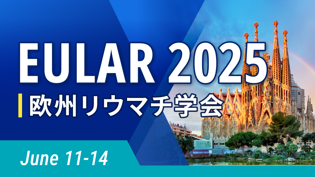 【POETYK PsA-2】活動性PsAへのデュークラバシチニブ､ ACR20達成割合を改善