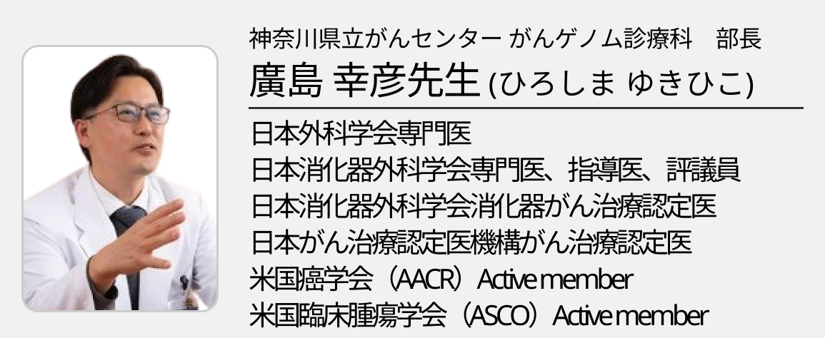 がんに関連する遺伝子変異と遺伝性腫瘍