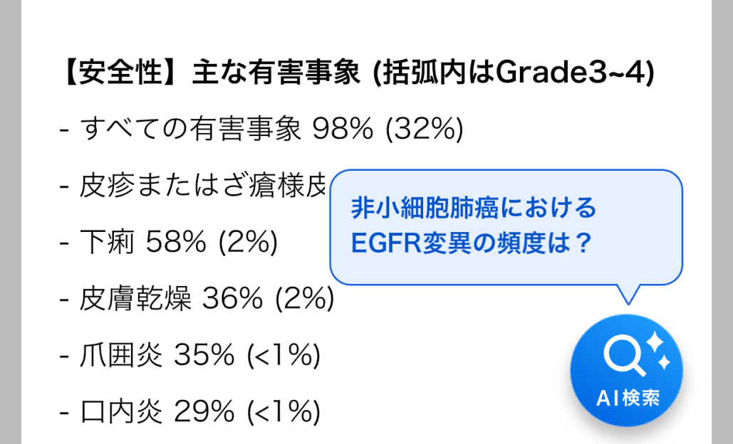 HOKUTO AI検索 正式公開