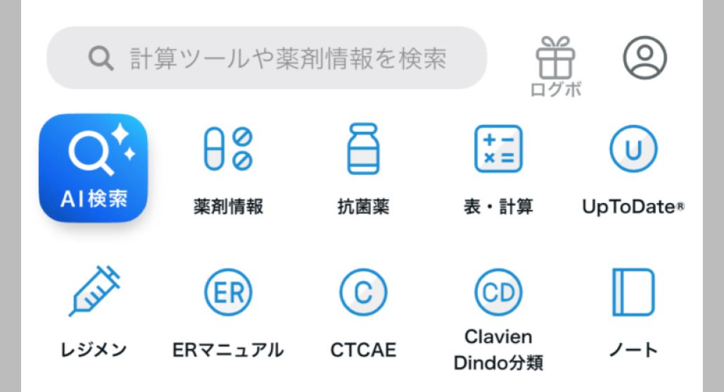HOKUTO AI検索 正式公開