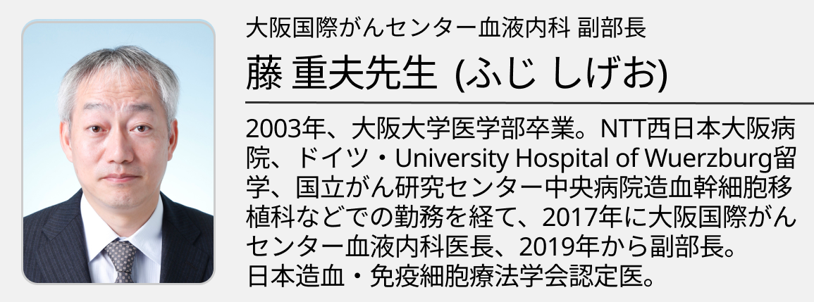 【解説】第30回アジア太平洋血液･骨髄移植学会 : アジア血液医療の状況は？