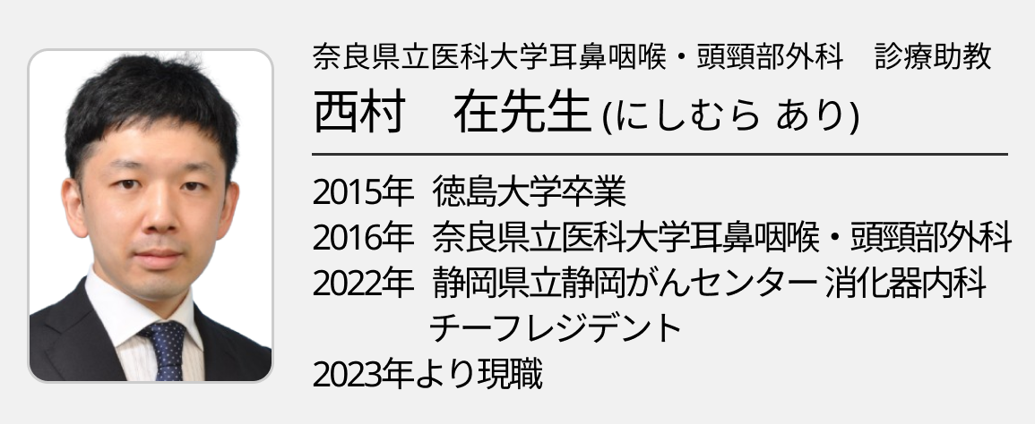 【頭頸部癌】再発･転移例への1次治療は