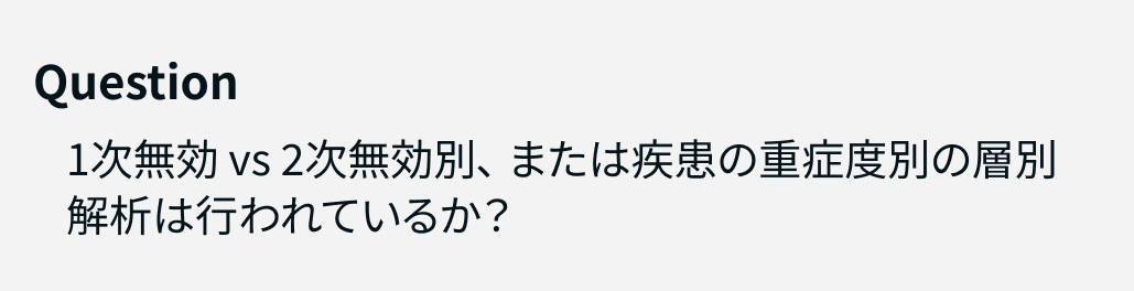 【UC】抗TNFα不応後､ 2次治療はVDZかUSTかJAKiか？