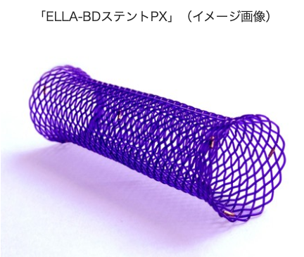 本邦初の吸収性食道用ステントが承認､ 保険適用の手続きへ