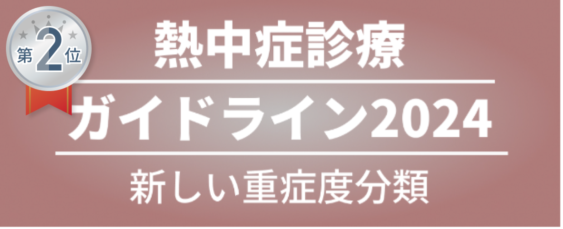 【産婦人科】2024年最もよく読まれたコンテンツは？