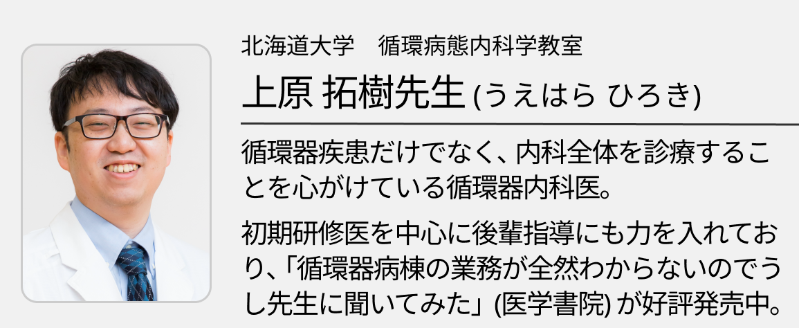 【CS分類】急性心不全･慢性心不全の急性増悪の初期対応