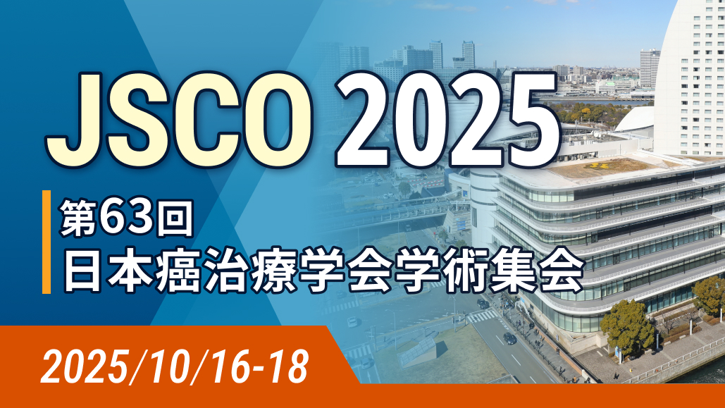 【POD1UM-303】進行肛門管扁平上皮癌の1次治療､ レチファンリマブ併用でPFS改善