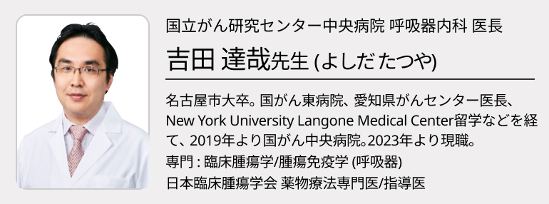 欧州臨床腫瘍学会 ESMO 2025 注目演題ハイライト