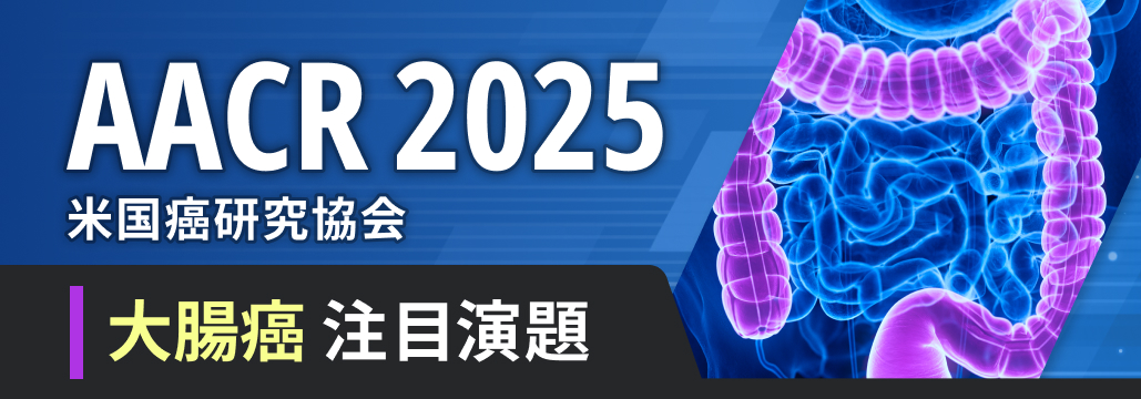 ジェル状の新規外用BRAF阻害薬､ 抗EGFR抗体誘発のざ瘡様皮疹を有意に改善
