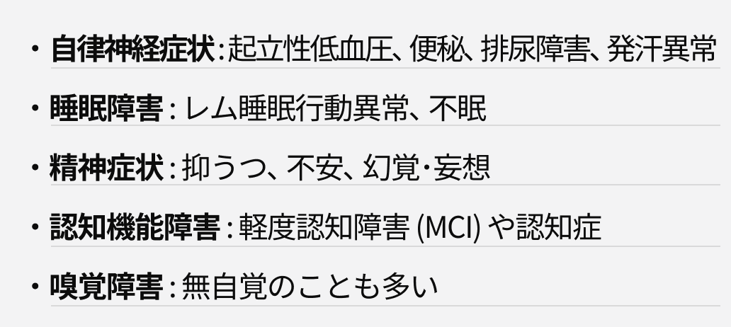 【けいれん番外編】パーキンソン病かな？と思ったら (音成秀一郎先生)