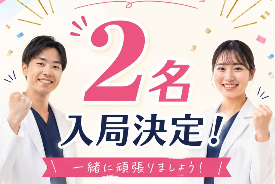 【募集】杏林救急総合診療科 「圧倒的に熱く、 スマートな専攻医ライフ」