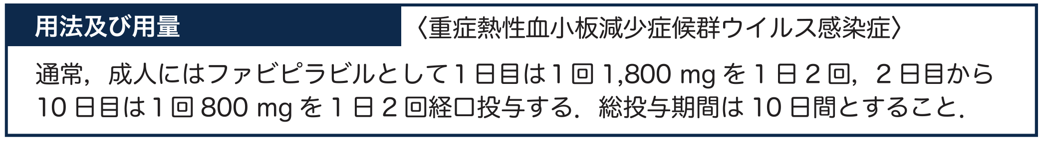 重症熱性血小板減少症候群 (SFTS) 診療の手引き2024年版､ 公開