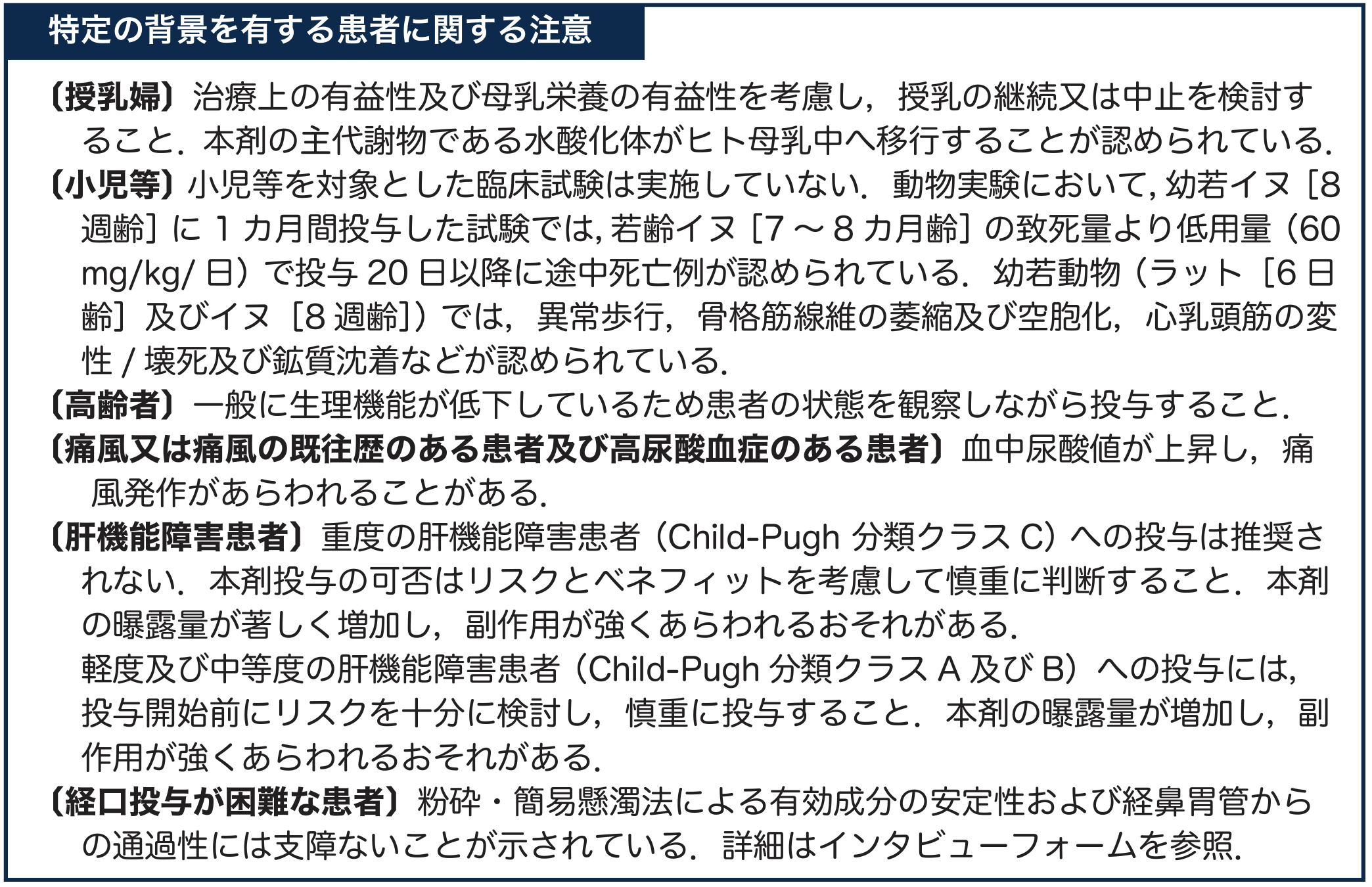 重症熱性血小板減少症候群 (SFTS) 診療の手引き2024年版､ 公開