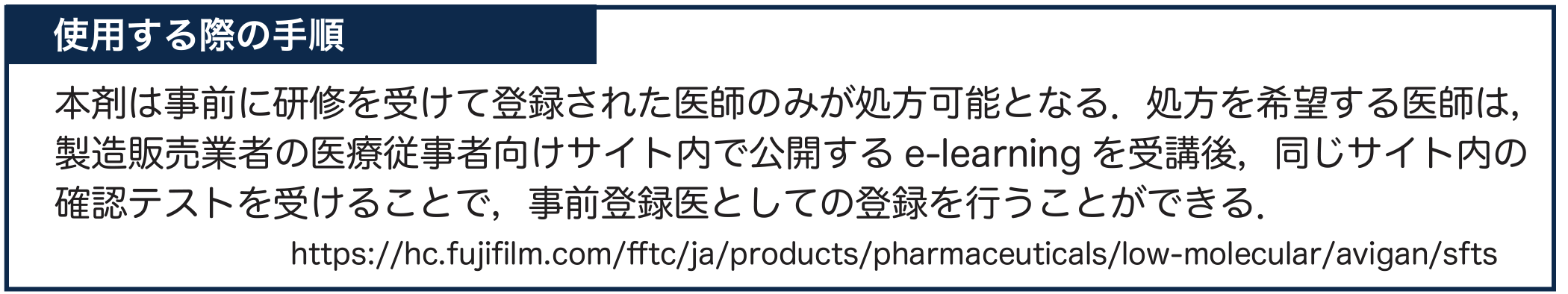 重症熱性血小板減少症候群 (SFTS) 診療の手引き2024年版､ 公開