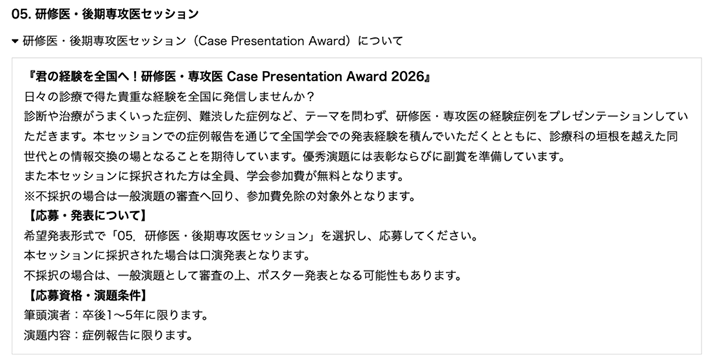 【演題募集】第67回日本肺癌学会学術集会 会員委員会･U40合同企画