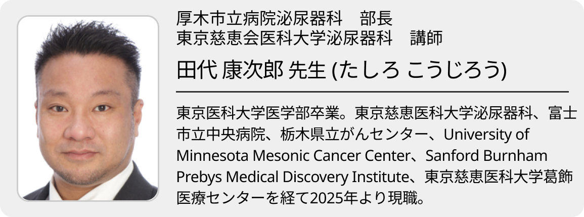 【解説】腎細胞癌に放射線治療の可能性､ 第Ⅱ相で局所制御率100%