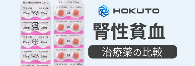 【最新】貧血関連注目コンテンツまとめ