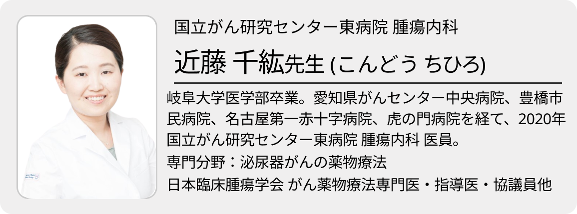 【泌尿器癌】ASCO演題から ｢日常診療をどう変える？｣ をディスカッション