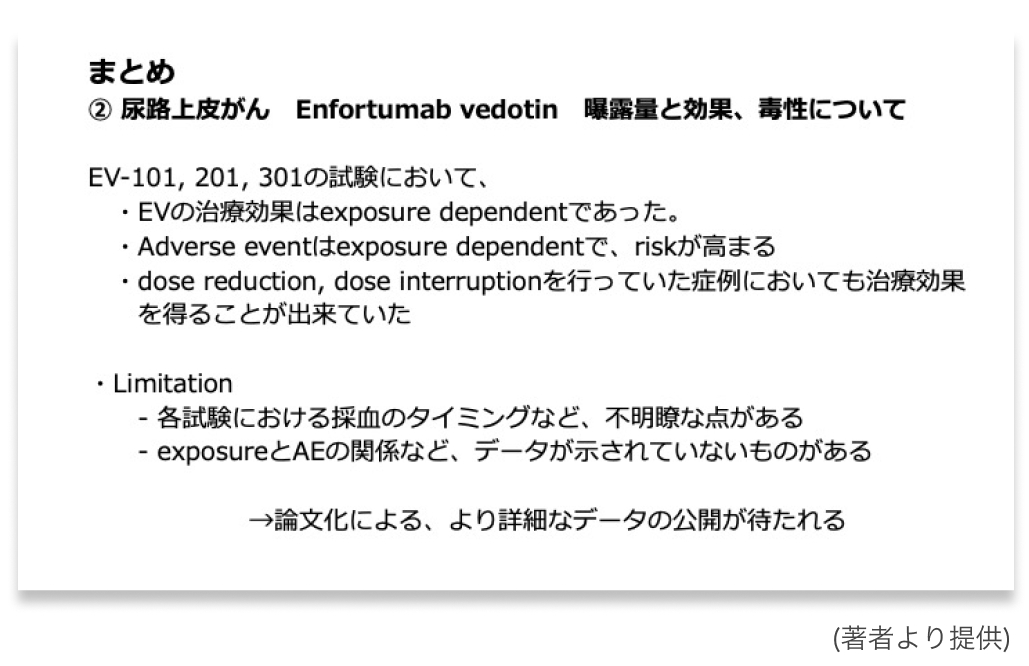 【泌尿器癌】ASCO演題から ｢日常診療をどう変える？｣ をディスカッション