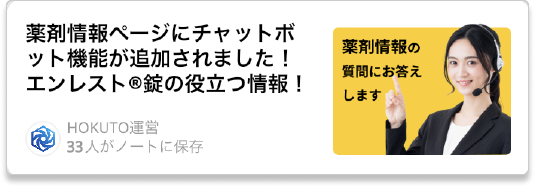 ｢薬剤情報｣の検索精度が大幅に向上しました！近日中にデザインもアップデート予定！