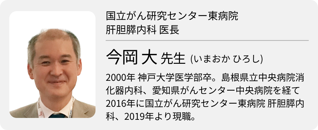 【解説】ESMO 2025 肝胆膵領域の注目演題