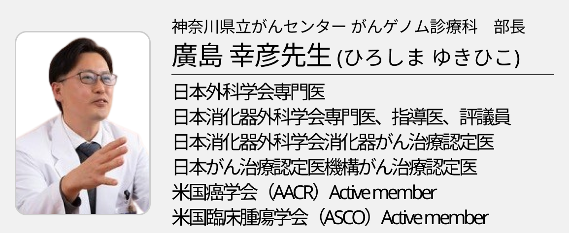 去勢抵抗性前立腺がん､ パネル検査は何を使う？