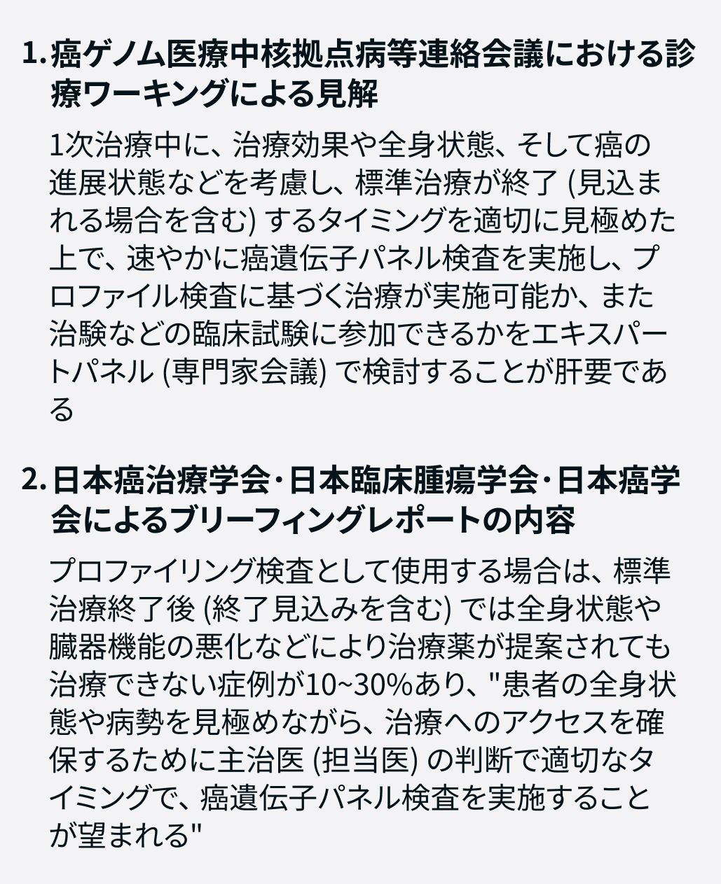 前立腺癌へのPARP阻害薬､ 遺伝子検査の至適運用に向け ｢提言｣ 公開 : 泌尿器科学会