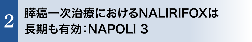 ASCO 2023の消化器がん注目3演題をいち早く解説！