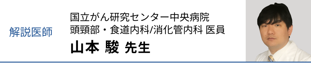 ASCO 2023の消化器がん注目3演題をいち早く解説！