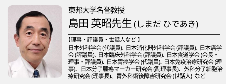 【胃癌アンケート】CPS 5以上かつCLDN18.2陽性進行胃癌の1次治療の選択は？(再調査)
