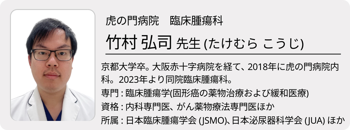 【泌尿器】ESMO 2024の注目演題を解説