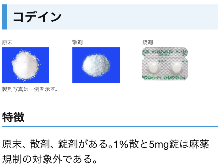 【人気連載】よく分かる！医療用麻薬まとめ