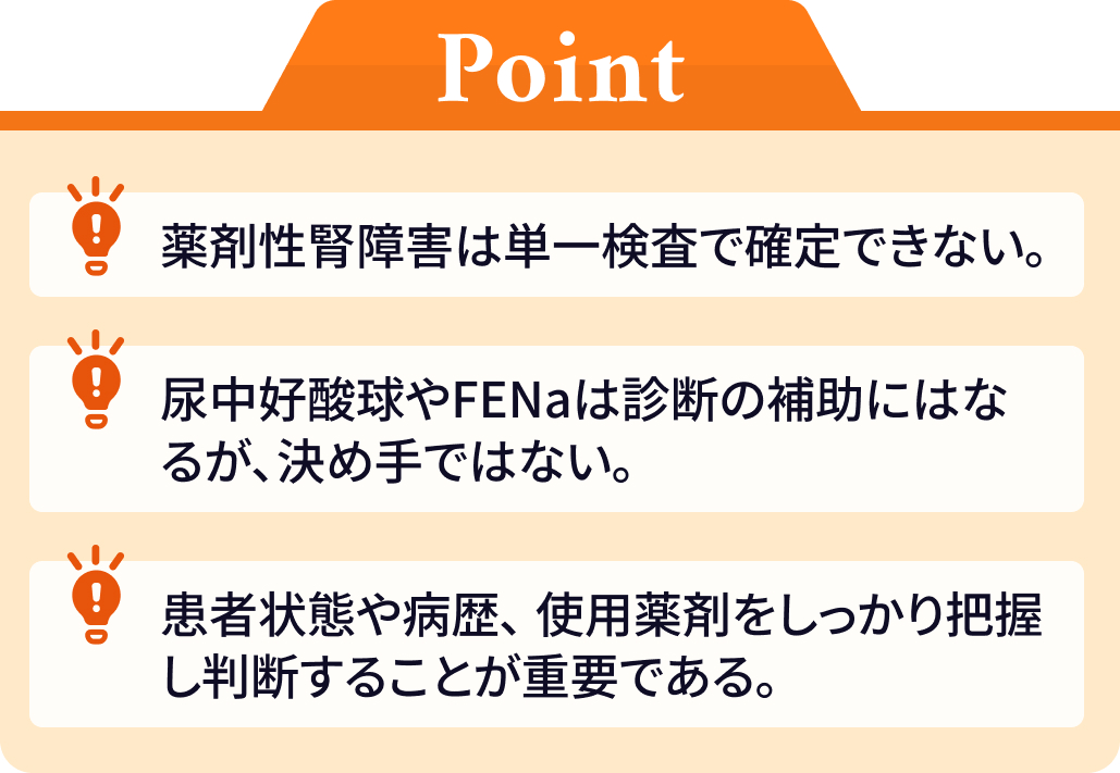 【腎障害】抗菌薬後のCr上昇に潜む ｢血行動態の罠｣