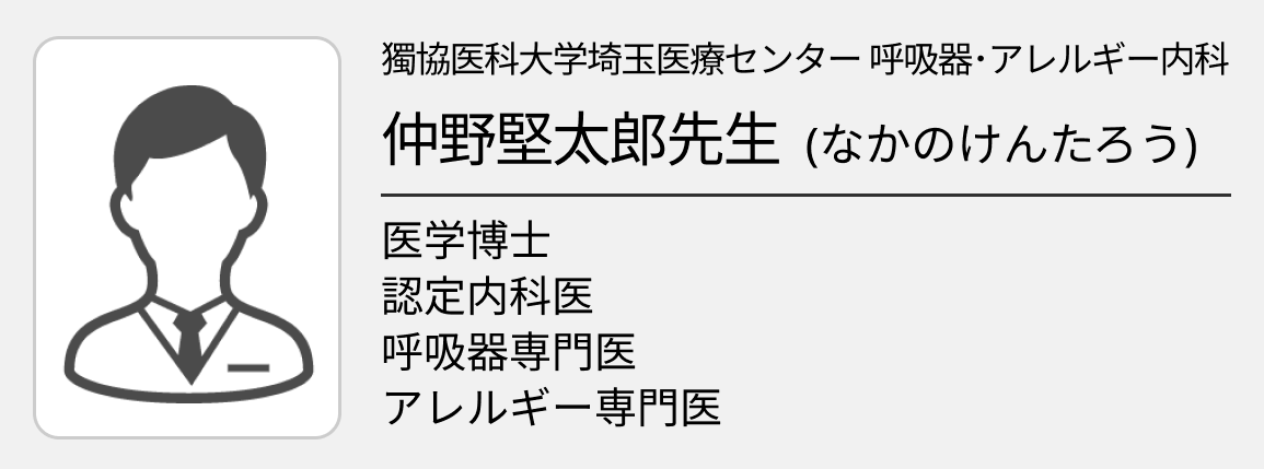 そのCOPD患者､｢ACO｣ の可能性はありませんか？喘息・COPDオーバーラップとは