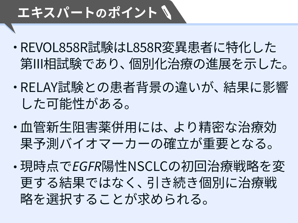 【解説】ASCO2026 肺癌 重要3演題の「臨床的意義」