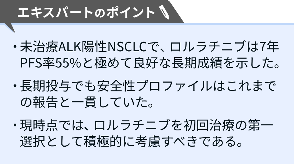 【解説】ASCO2026 肺癌 重要3演題の「臨床的意義」