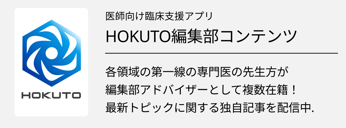 【ACP】がん患者の予後評価とは？PaPスコア､PPIなど背景となる論文解説