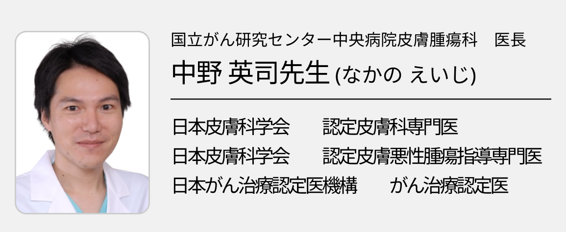【ASCO 2026 開幕直前】皮膚腫瘍の注目演題３選
