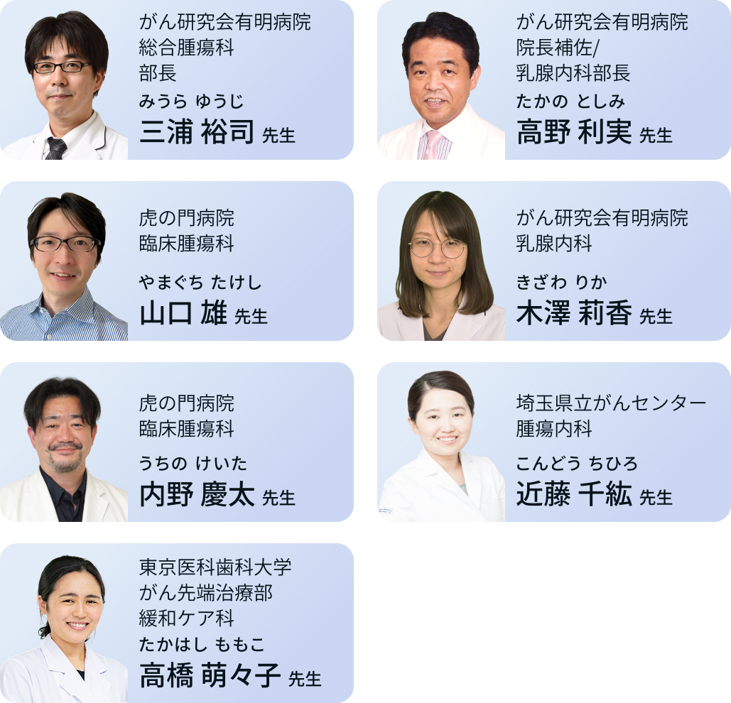 がんの治療選択､ 患者に“丸投げ”していませんか？