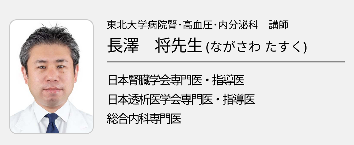 【利尿薬】ループ利尿薬とトルバプタンの使い分けは？