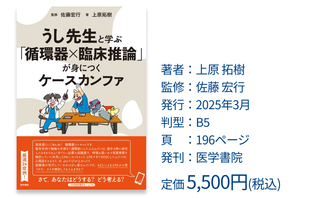 【心房細動】なぜ治療する？どう治療する？