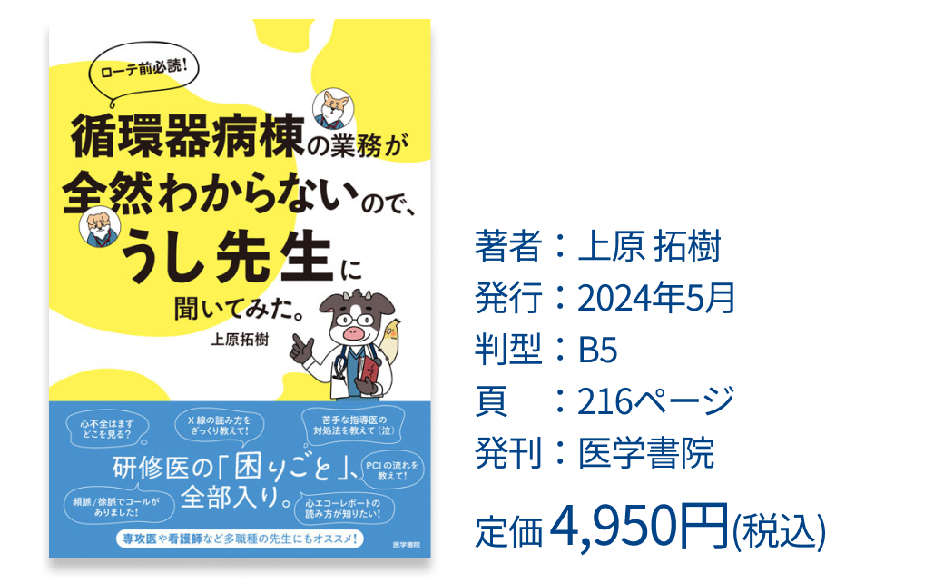 【心房細動】なぜ治療する？どう治療する？