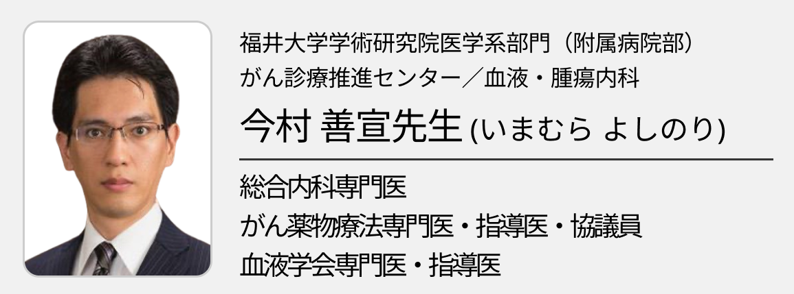 【特集】造血器腫瘍遺伝子パネル ｢実装への期待と課題｣