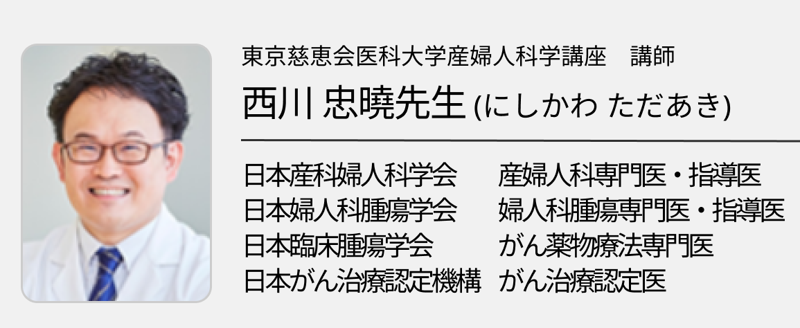 【KEYNOTE-A18レジメン】ペムブロリズマブ＋CCRT : 子宮頸癌治療の大きな転換期