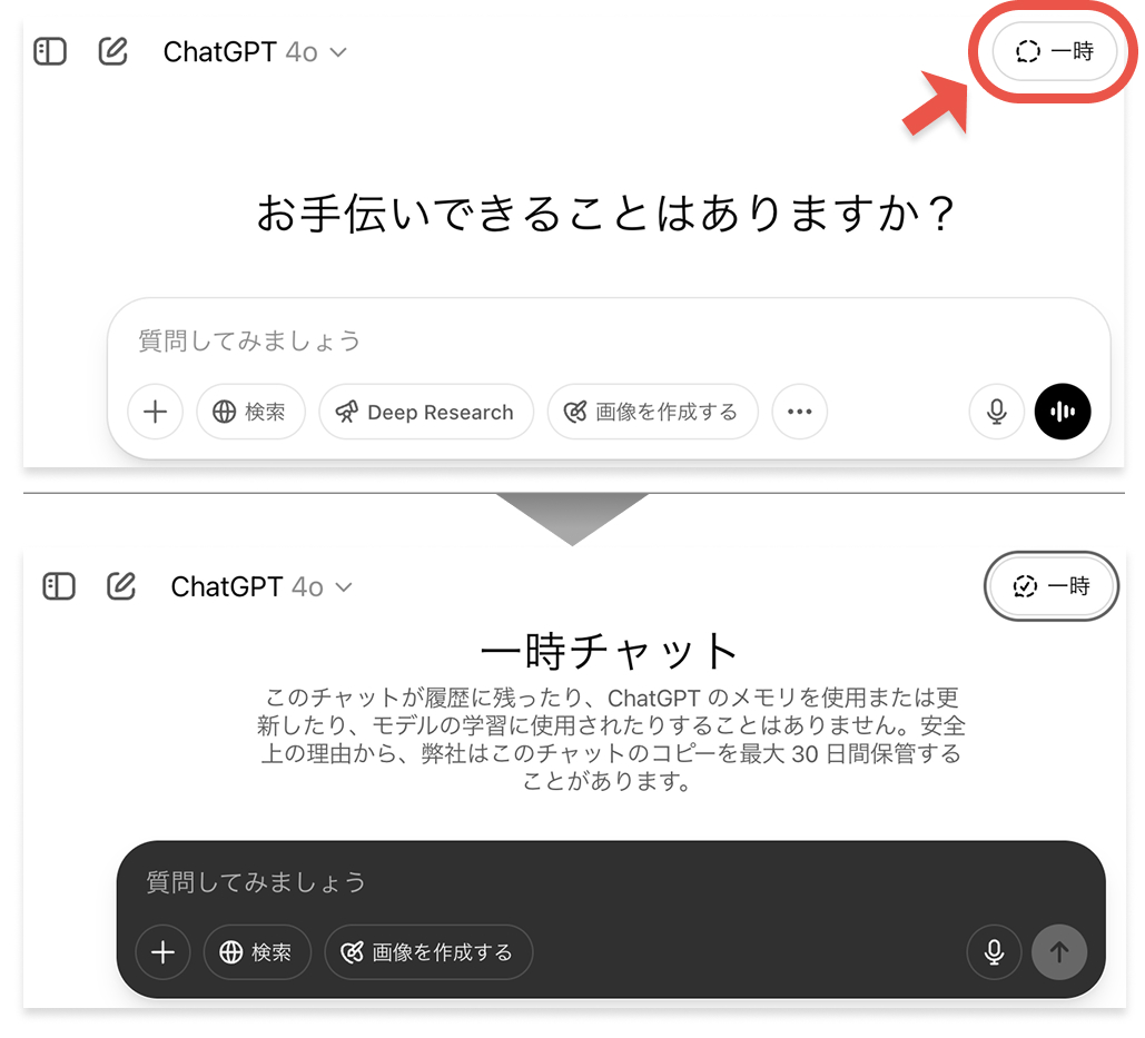 【新連載】ChatGPTを使う前に知っておきたい10のこと