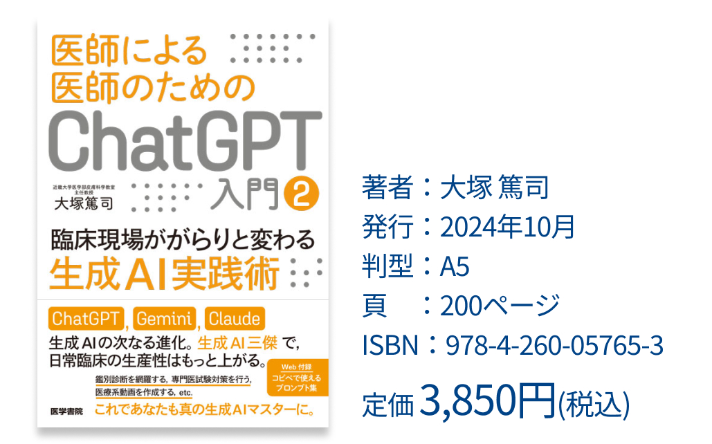 【新連載】ChatGPTを使う前に知っておきたい10のこと