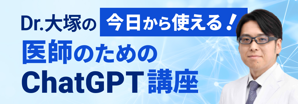 【新連載】ChatGPTを使う前に知っておきたい10のこと