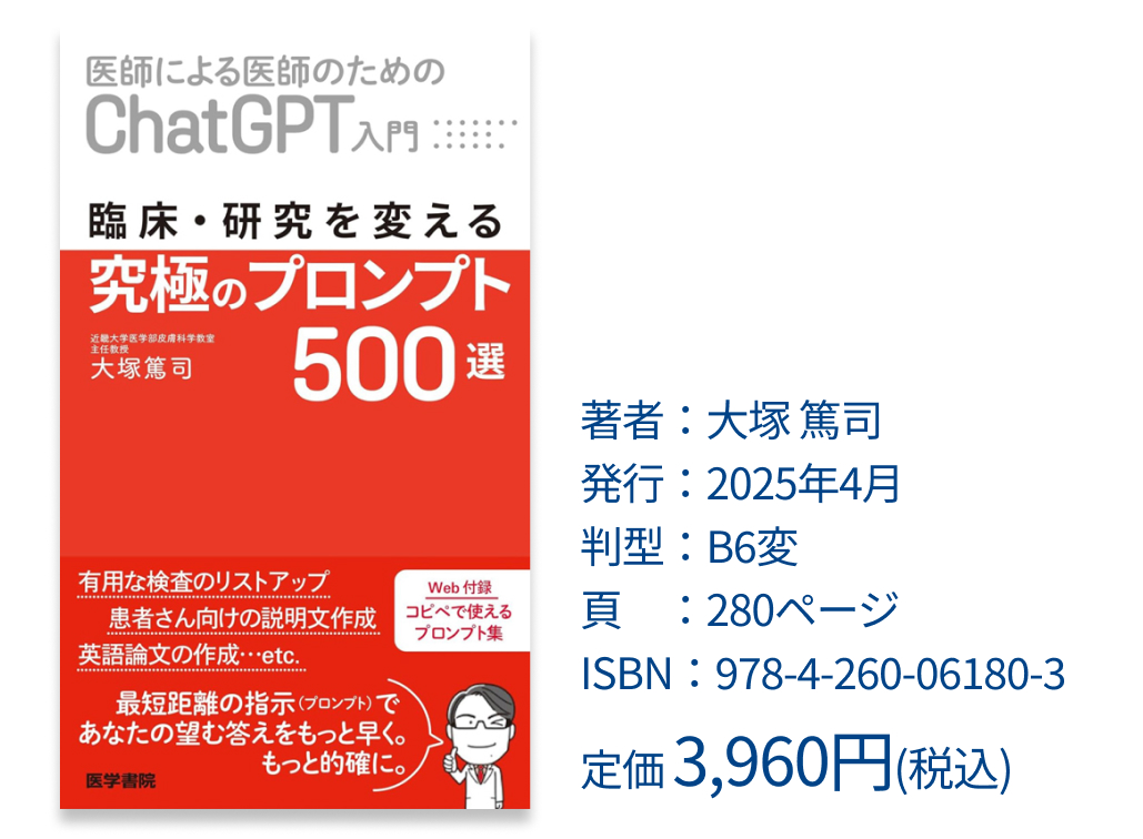 【新連載】ChatGPTを使う前に知っておきたい10のこと